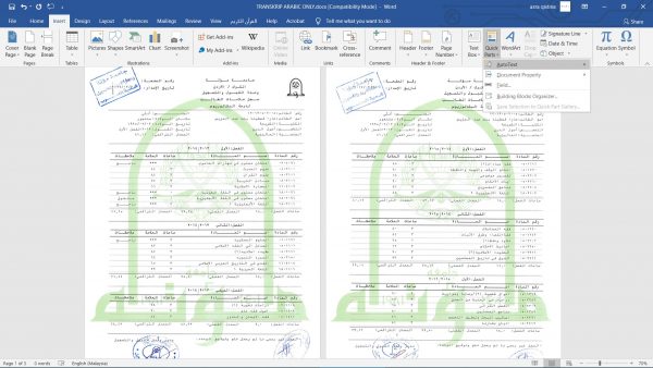 Bagi Yang Mohon Pengambilan Khas Guru, Ini Cara Buat Palang "Untuk Kegunaan SPP" Dengan Mudah